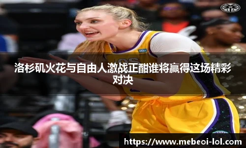 LOL英雄联盟竞猜平台